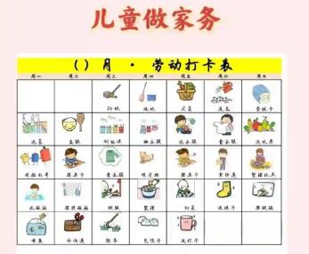 南充儿童做家务年龄对照表