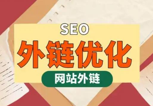 南充seo优化可以发布外链的网站资源平台